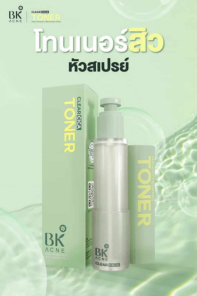BK Acne โทนเนอร์ Pore Minimizing & Brightening Toner 140มล.