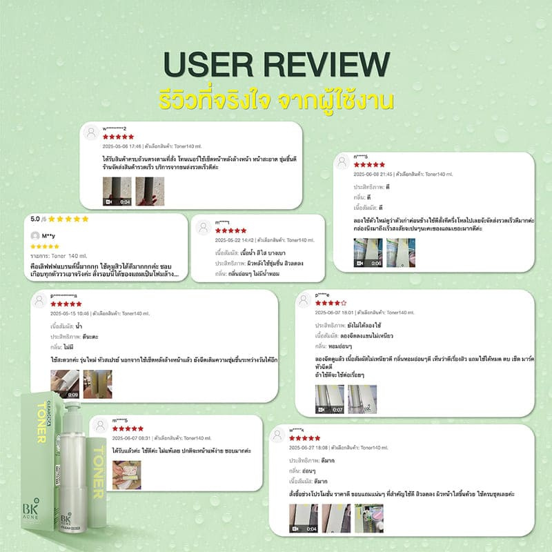 BK Acne โทนเนอร์ Pore Minimizing & Brightening Toner 140มล.