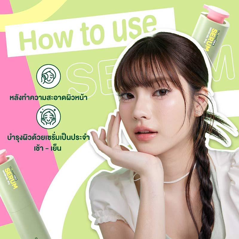 BK Acne เซรั่ม Cllear Cica Water Gel Serum 50มล.