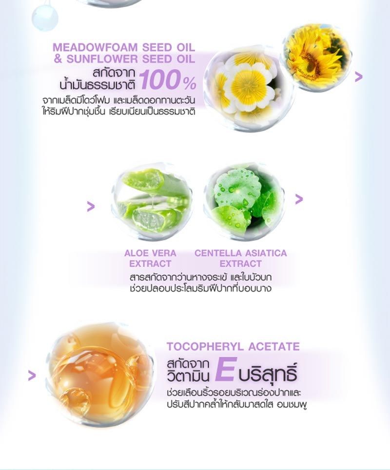 เคที่ดอลล์ โซลด์เอาท์ ไฮยาบาล์ม 4ก. 01 สโนว์