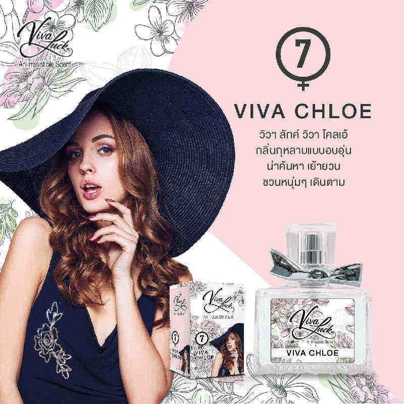 Vivaluck น้ำหอม Perfume กลิ่นViva Chloe 30 มล.