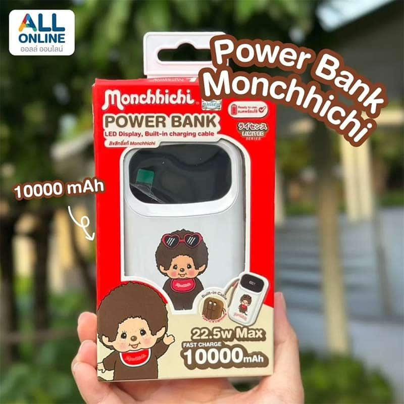 Amaze One Monchhichi Power Bank 10000 mAh A-MCB004 Amaze One Monchhichi Power Bank 10000 mAh A-MCB004