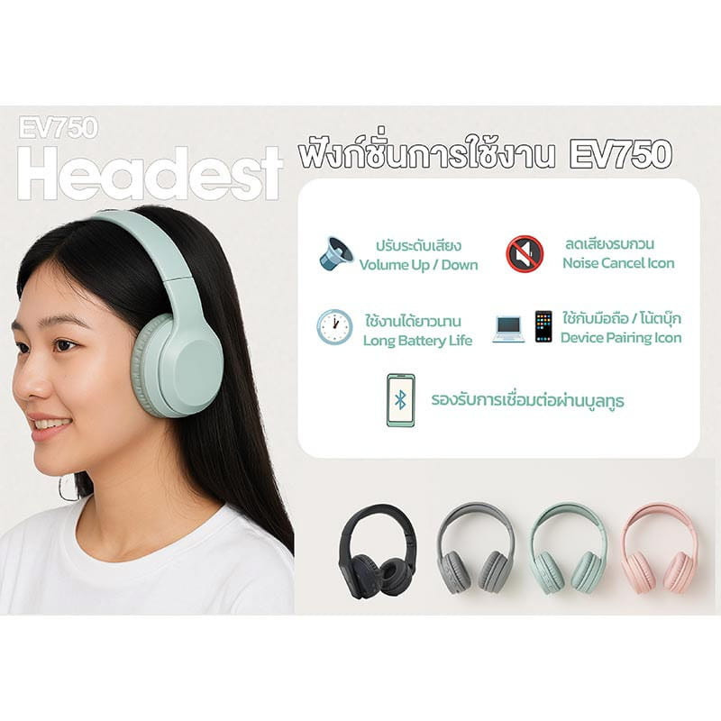 DP หูฟังไร้สาย รุ่น EV750