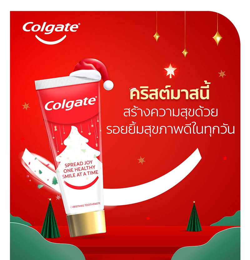 คอลเกต ยาสีฟัน เมอร์รี่ คริสต์มาส 95 กรัม