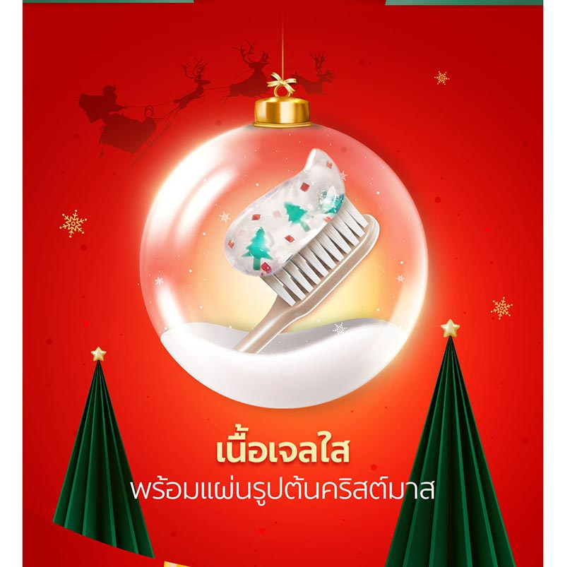 คอลเกต ยาสีฟัน เมอร์รี่ คริสต์มาส 95 กรัม