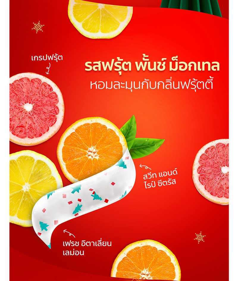 คอลเกต ยาสีฟัน เมอร์รี่ คริสต์มาส 95 กรัม