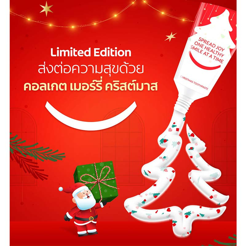 คอลเกต ยาสีฟัน เมอร์รี่ คริสต์มาส 95 กรัม