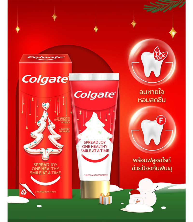 คอลเกต ยาสีฟัน เมอร์รี่ คริสต์มาส 95 กรัม
