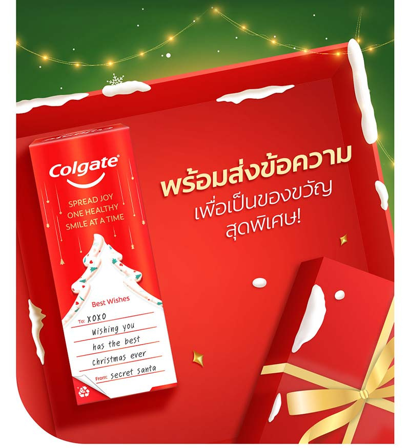 คอลเกต ยาสีฟัน เมอร์รี่ คริสต์มาส 95 กรัม