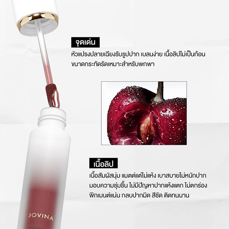 Jovina ลิปจิ้มจุ่ม Matte Moments Lip 2 กรัม