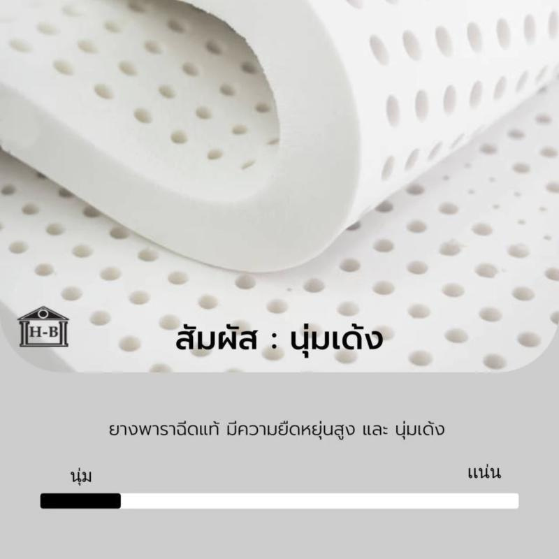 Home Best ที่นอนยางพาราแท้ 100% ยางฉีดขึ้นรูป