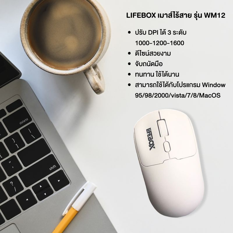 LIFEBOX เมาส์ไร้สาย รุ่น WM12 LIFEBOX เมาส์ไร้สาย รุ่น WM12
