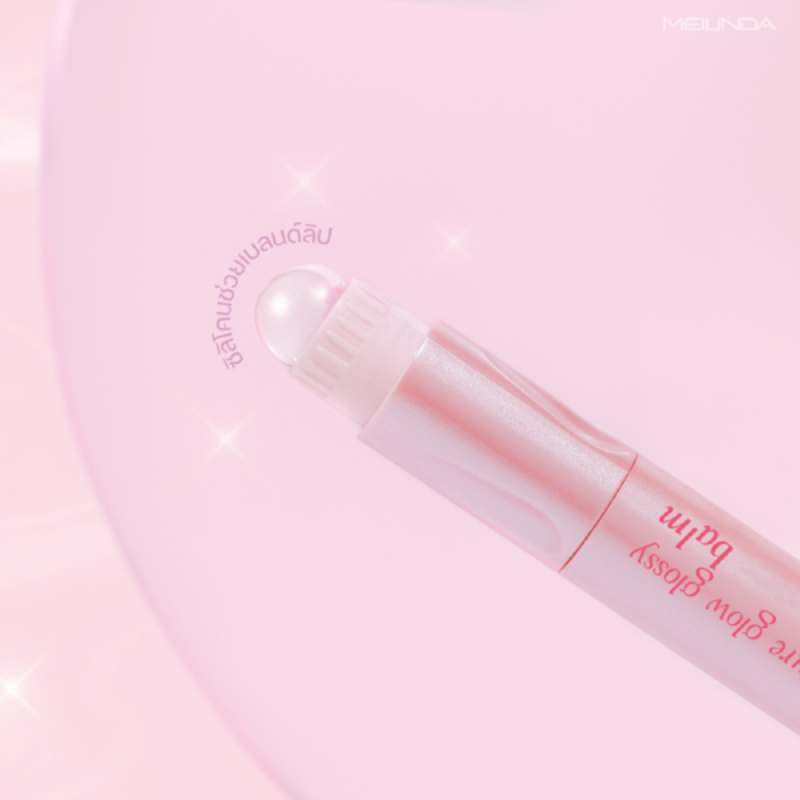 Meilinda ลิปบาล์ม Pure Glow Glossy Balm Meilinda ลิปบาล์ม Pure Glow Glossy Balm
