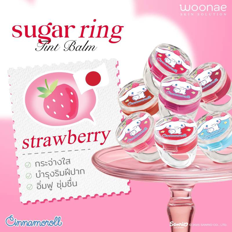 Woonae Sugar Ring Tint Balm