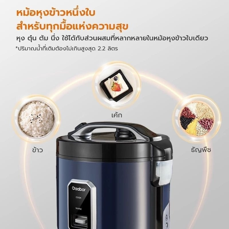 Gaabor หม้อหุงข้าวไฟฟ้า 2.2 ลิตร รุ่น RC50M BE01A Gaabor หม้อหุงข้าวไฟฟ้า 2.2 ลิตร รุ่น RC50M BE01A