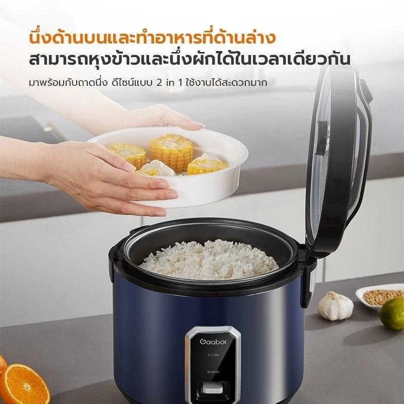 Gaabor หม้อหุงข้าวไฟฟ้า 2.2 ลิตร รุ่น RC50M BE01A Gaabor หม้อหุงข้าวไฟฟ้า 2.2 ลิตร รุ่น RC50M BE01A