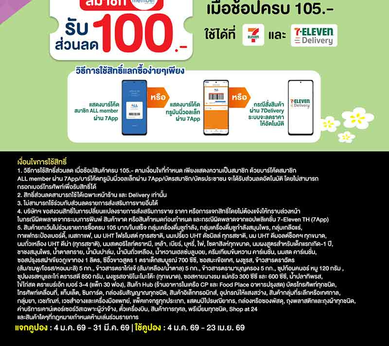 เก้าอี้มายเมโลดี้ x คุโรมิ เก้าอี้มายเมโลดี้ x คุโรมิ