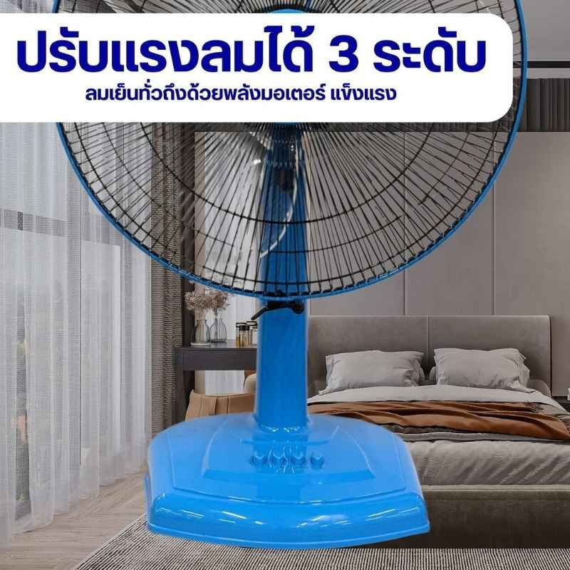 OGAWA พัดลมตั้งโต๊ะ 16นิ้ว รุ่น OA-2693