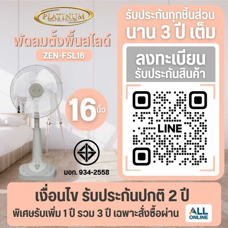 PLATINUM พัดลมตั้งพื้นสไลด์ 16นิ้ว รุ่น ZEN-FSL16