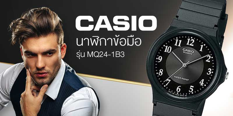 Casio