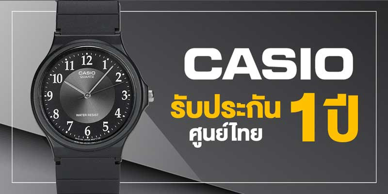 Casio