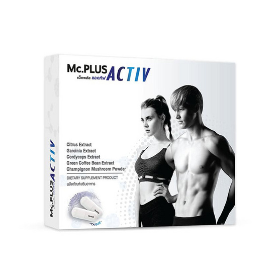 Mc.plus แม็คพลัส แอคทิฟ บรรจุ 20 แคปซูล Mc.plus แม็คพลัส แอคทิฟ บรรจุ 20 แคปซูล
