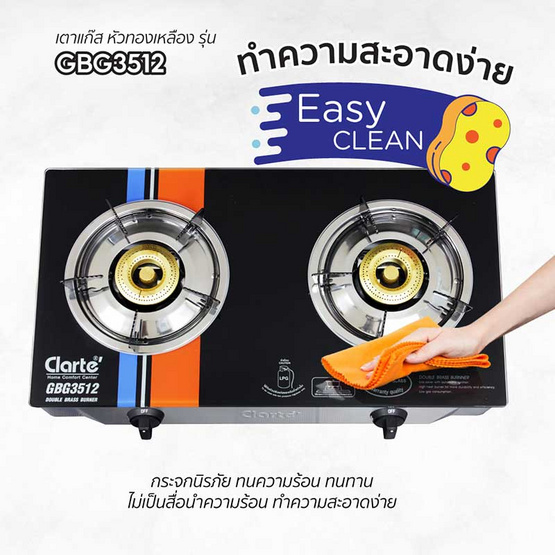 Clarte' เตาแก๊สหัวทองเหลือง รุ่น GBG3512 Clarte' เตาแก๊สหัวทองเหลือง รุ่น GBG3512