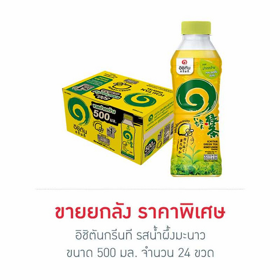 อิชิตันกรีนที รสน้ำผึ้งมะนาว 500 มล. (ยกลัง 24 ขวด)