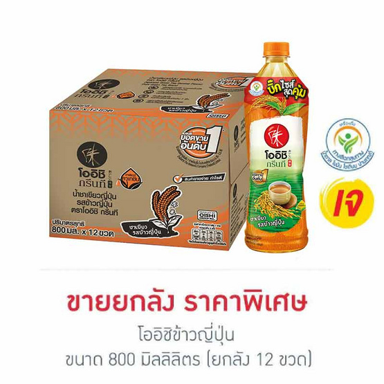 โออิชิกรีนที รสข้าวญี่ปุ่น 800 มล. (ยกลัง 12 ขวด)