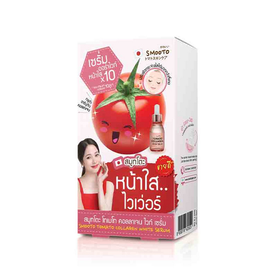 Smooto เซรั่มออร่าไวท์  Tomato Collagen White Serum 10 มล. (6 ซอง)