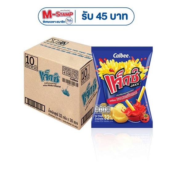แจ็กซ์ มันฝรั่งแท่งพร้อมซอสมะเขือเทศ 32 กรัม (ยกลัง 30 ชิ้น)