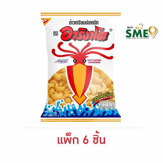 อาริงาโต ข้าวเกรียบปลาหมึก รสดั้งเดิม 20 กรัม (แพ็ก 6 ชิ้น)