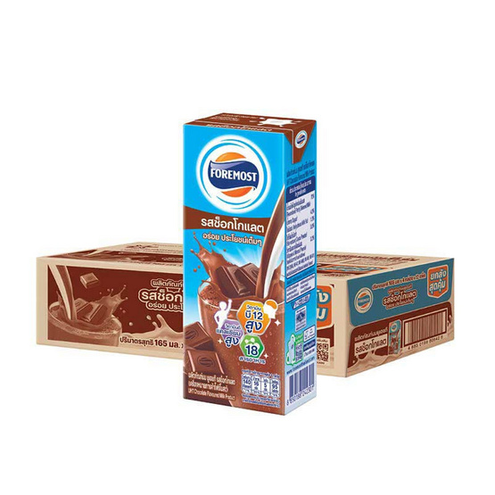 โฟร์โมสต์ นมUHT รสช็อกโกแลต 165 มล. (ยกลัง 48 กล่อง)