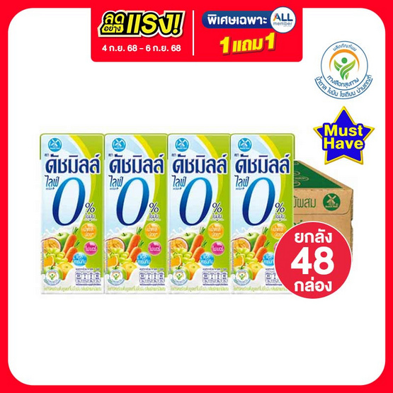 ดัชมิลล์ นมเปรี้ยวยูเอชที ไขมัน 0% รสผลไม้รวม 180 มล. (ยกลัง 48 กล่อง)