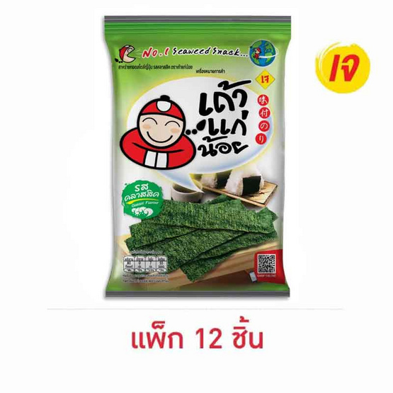 เถ้าแก่น้อย สาหร่ายทอด รสคลาสสิค 10 กรัม (แพ็ก 12 ชิ้น)