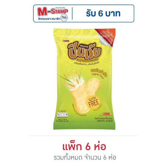 ชินมัย ข้าวอบกรอบรสต้นตำรับ 60 กรัม (แพ็ก 6 ชิ้น)