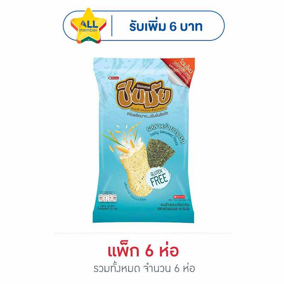 ชินมัย ข้าวอบกรอบรสสาหร่ายปรุงรส 52 กรัม (แพ็ก 6 ชิ้น)