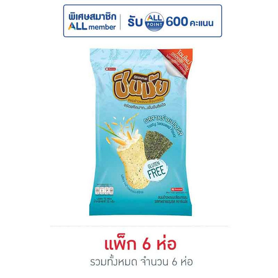 ชินมัย ข้าวอบกรอบรสสาหร่ายปรุงรส 52 กรัม (แพ็ก 6 ชิ้น)