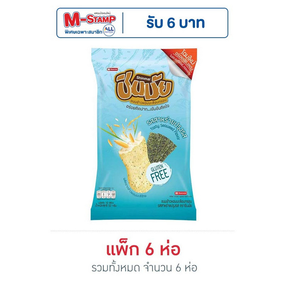 ชินมัย ข้าวอบกรอบรสสาหร่ายปรุงรส 52 กรัม (แพ็ก 6 ชิ้น)