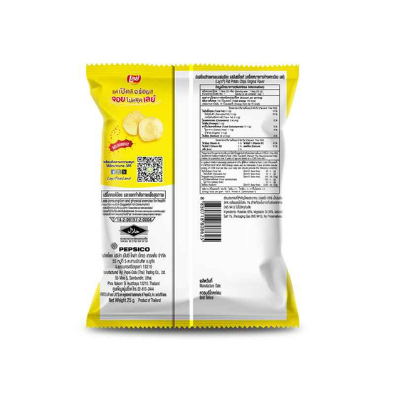 เลย์คลาสสิค รสมันฝรั่งแท้ 25 กรัม (ยกลัง 30 ชิ้น)