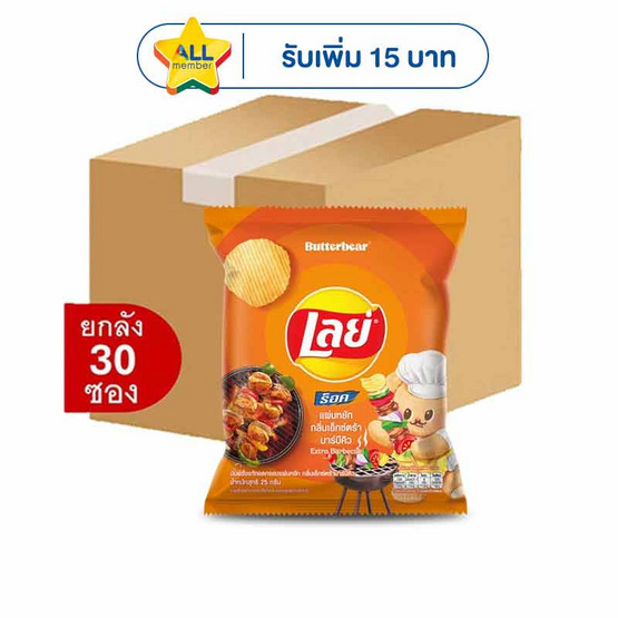 เลย์ร็อค รสบาร์บีคิว 25 กรัม (ยกลัง 30 ชิ้น)