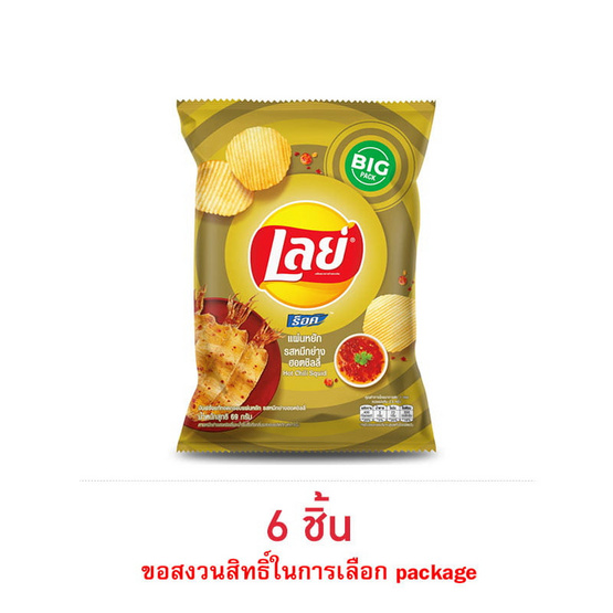 เลย์ร็อค รสหมึกย่างฮอตชิลลี่ 69 กรัม