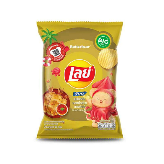 เลย์ร็อค รสหมึกย่างฮอตชิลลี่ 69 กรัม