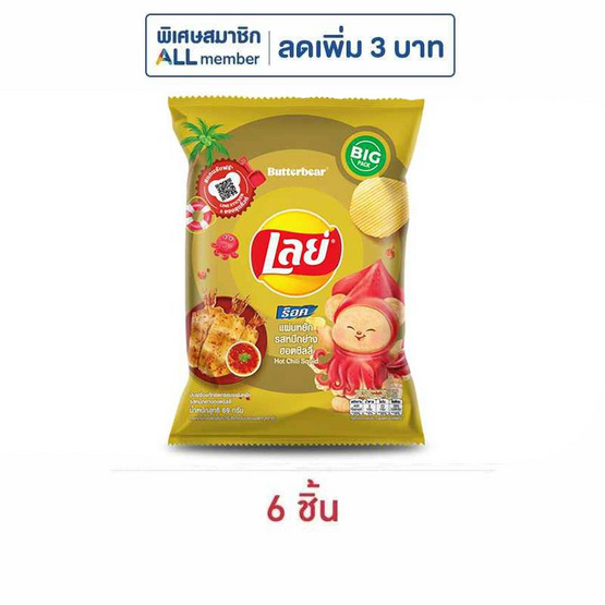 เลย์ร็อค รสหมึกย่างฮอตชิลลี่ 69 กรัม