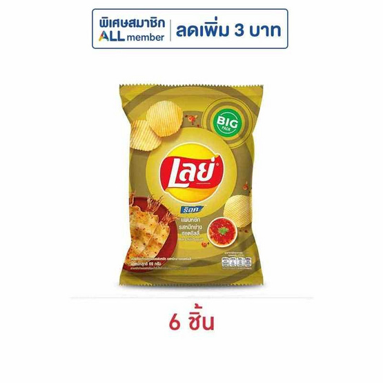 เลย์ร็อค รสหมึกย่างฮอตชิลลี่ 69 กรัม