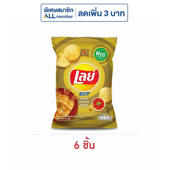 เลย์ร็อค รสหมึกย่างฮอตชิลลี่ 69 กรัม เลย์ร็อค รสหมึกย่างฮอตชิลลี่ 69 กรัม