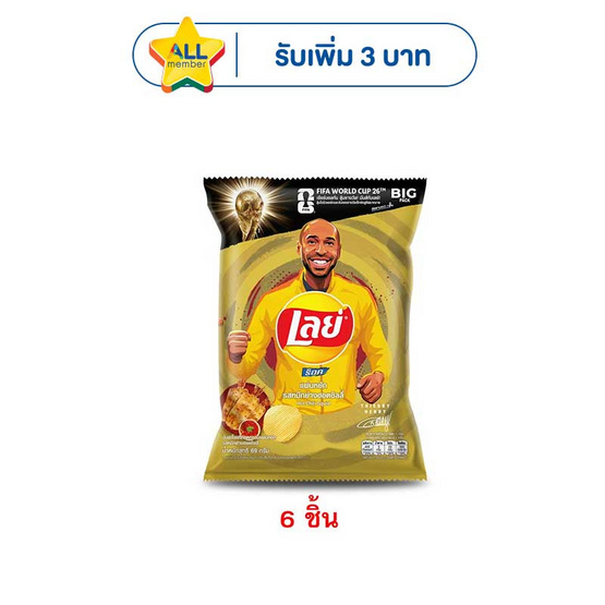 เลย์ร็อค รสหมึกย่างฮอตชิลลี่ 69 กรัม