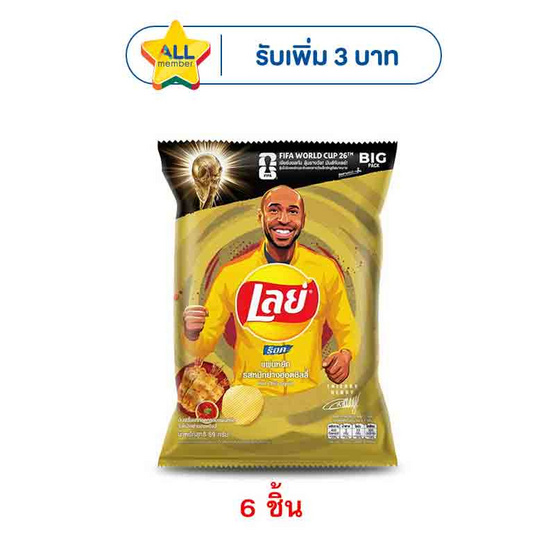 เลย์ร็อค รสหมึกย่างฮอตชิลลี่ 69 กรัม