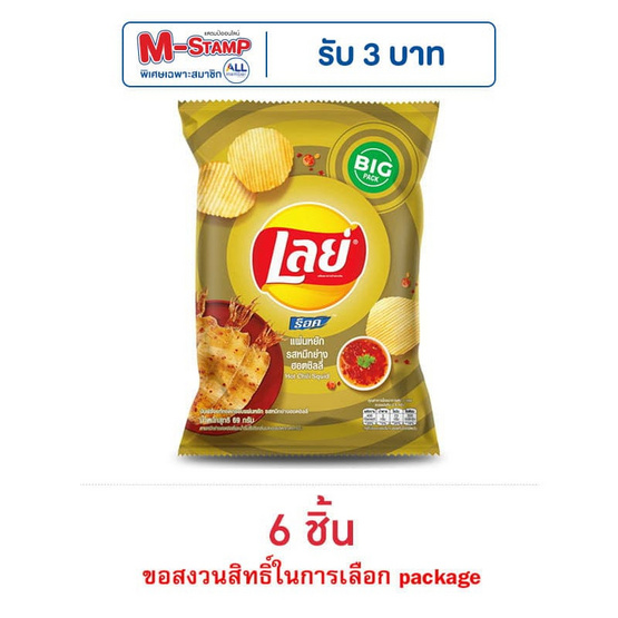 เลย์ร็อค รสหมึกย่างฮอตชิลลี่ 69 กรัม