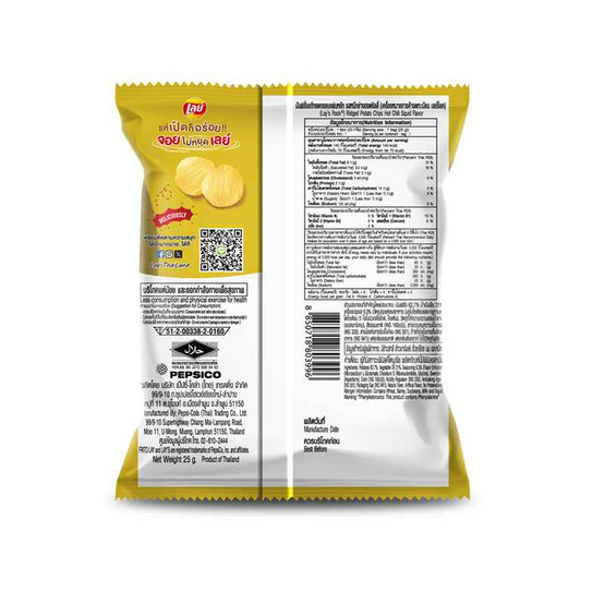 เลย์ร็อค รสหมึกย่างฮอตชิลลี่ 25 กรัม (ยกลัง 30 ชิ้น)